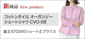 ڿʡۥåȥܥ롡󥸡 硼ȥ CVO-08